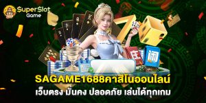sagame1688คาสิโนออนไลน์ เว็บตรง มั่นคง ปลอดภัย เล่นได้ทุกเกม